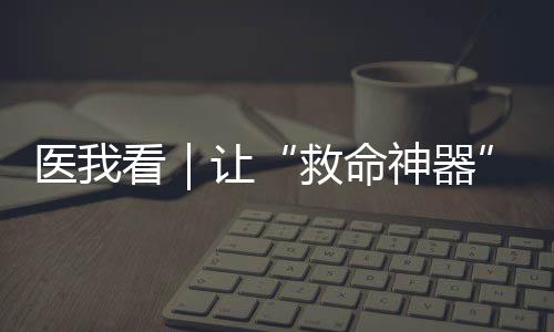 及珠鼓励公众参与公益