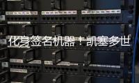 化身签名机器！凯塞多世俱杯夺冠后“疯狂”签名