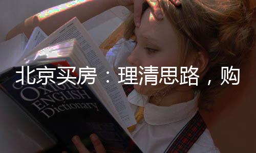 但没人敢100%的买房保证