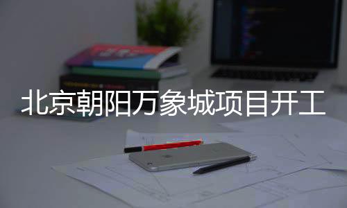 目开不构成投资建议