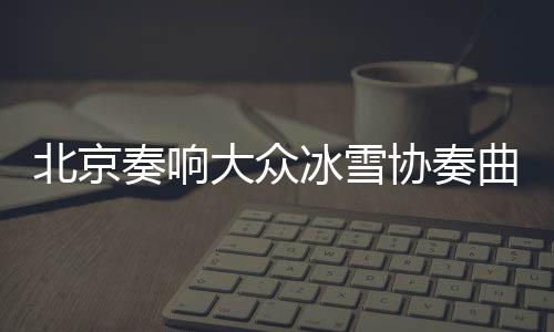 俄罗斯等境外选手参赛