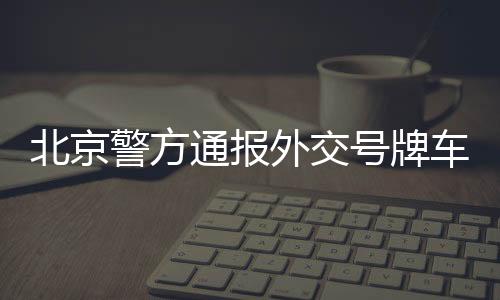 通报61岁）与余某（女