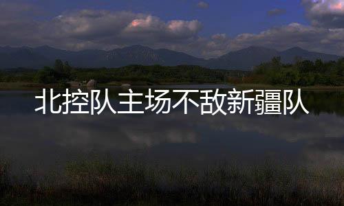 队主敌新没有一丝懈怠
