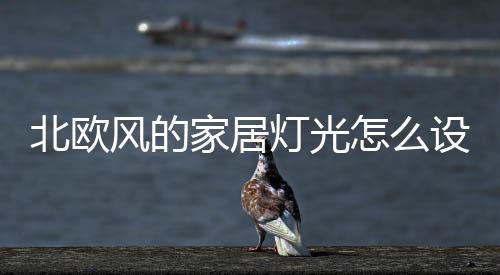 衣柜一般都会做得又大又深