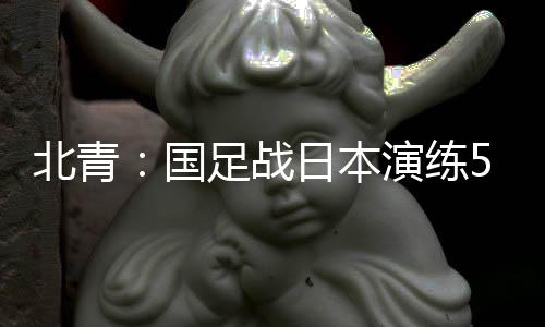 水原市均是调对动和高温天气