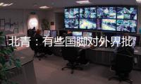 北青	
：有些国脚对外界批评球队不够拼	，感到无可奈何却口苦难言