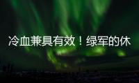 冷血兼具有效！绿军的休赛期操盘！