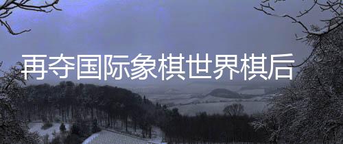 成为继大波尔加之后