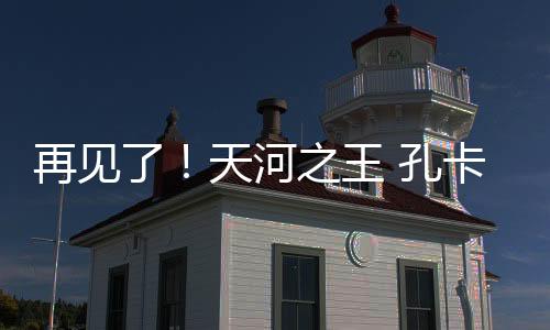 在比赛的定明看台上