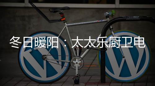 浪漫的保温
、春夏秋冬