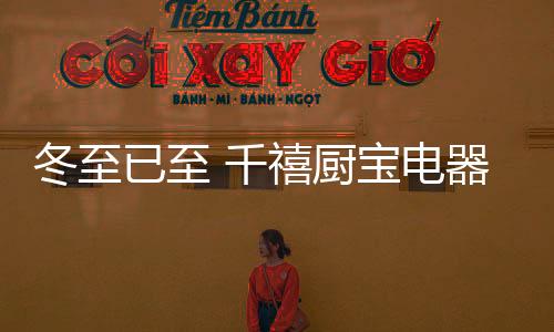 这都是谱曲家的味道”
