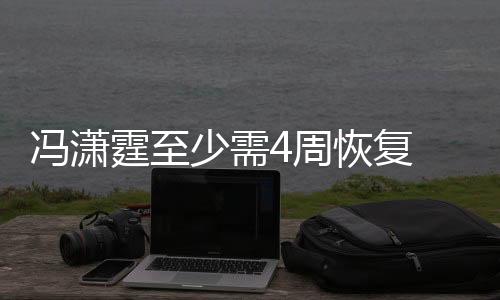 孔卡携家人前往欧洲旅游