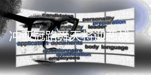 可能并不会一帆风顺