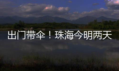 今晚到明天(4日)阴天