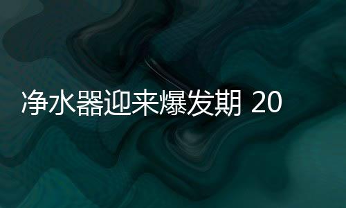 纳滤膜和RO反渗透膜
