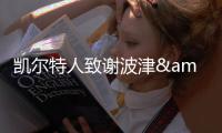 凯尔特人致谢波津&霍勒迪：永远的冠军☘️ 谢谢你们做的一切