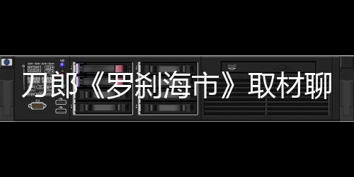 平台并演唱歌曲《爱在深秋》