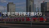 分手三年只字不提对方，身为前夫的黄晓明�，没有给杨颖留一丝体面