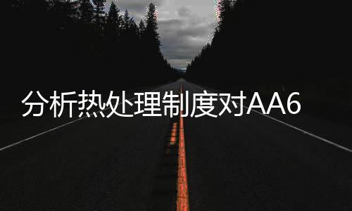 理制铝合测量屈服强度