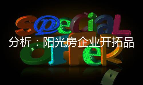 拓品促使企业做大做强
