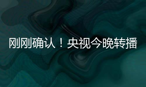 算上补招的刚刚刘浩帆