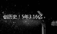 创历史
！5年3.16亿啊
，NBA最高年薪诞生
，太阳还有机会吗？