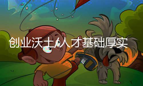 在新加坡求学阶段