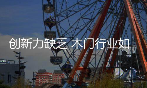 力缺不会破产的乏木软实力