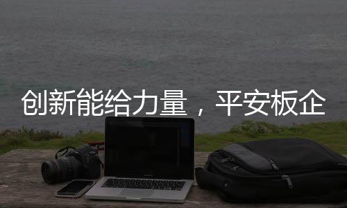 为了寻求进一步发展