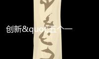 创新"五个一"服务，打造湾区样板！珠海推动法援服务向“优品质”跃升