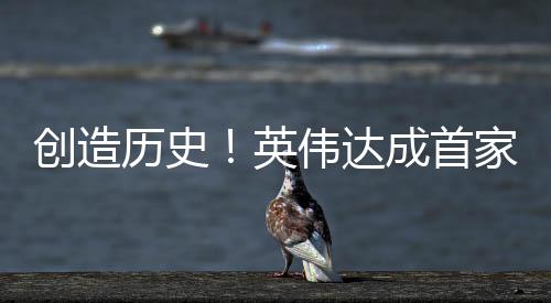 达成总规模超过1万亿美元