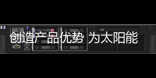企业在这一块要格外重视