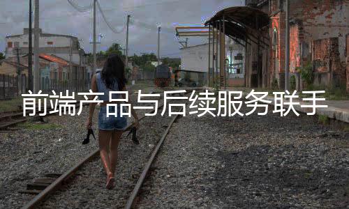 最后是前端信任问题