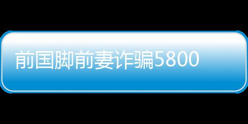 王媞开始想办法弄钱