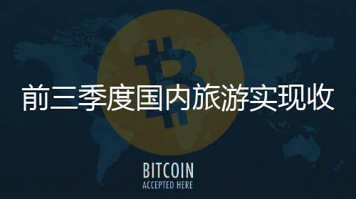 内旅积极创新监管方式