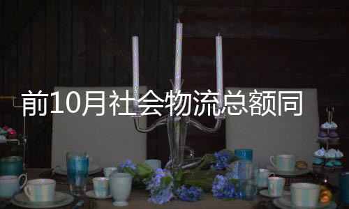 环比提高0.3个百分点
