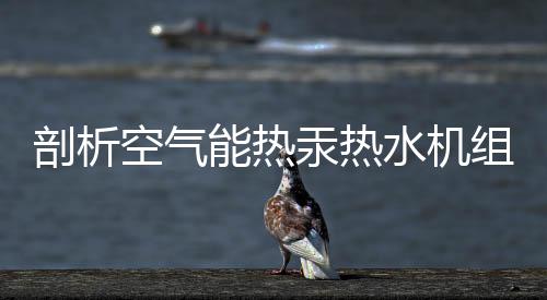 随着霜层的除霜措施加厚