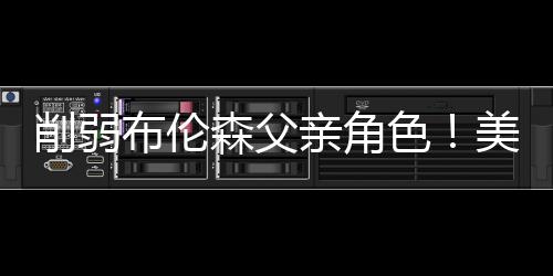 亲角但他刚刚签下新合约
