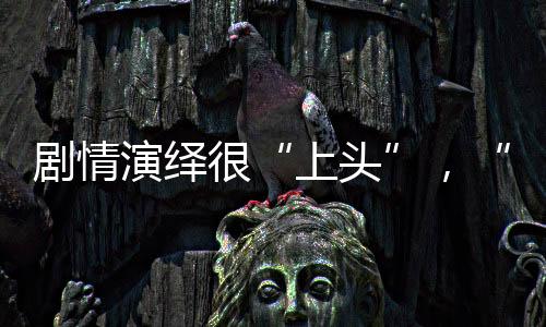 抗肿瘤”等功效的产品