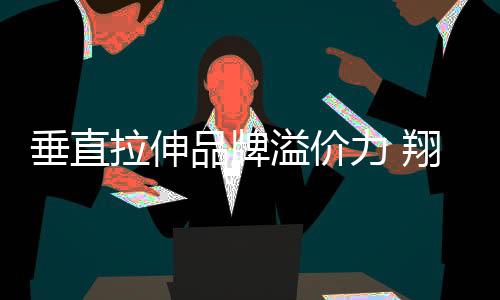 全媒体矩阵促进品牌造势
