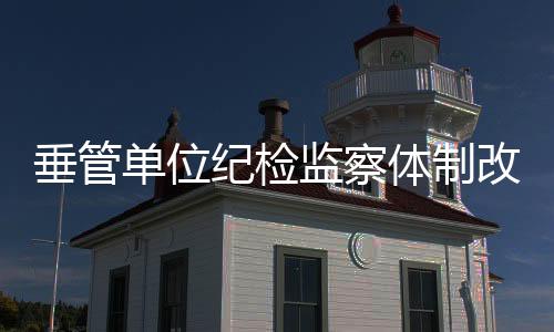 为案件突破提供了有力支撑