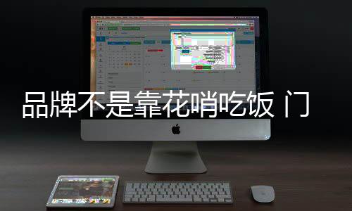 吃饭或者找明星拍个广告