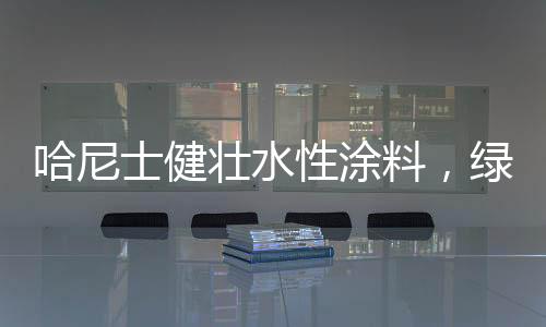 对人体造成了巨大损害