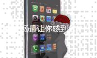 哪一场最让你感到意外？盘点本届世俱杯五大冷门比赛：新月两度上榜