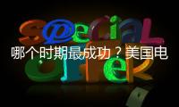 哪个时期最成功	？美国电视台打出詹姆斯在各队的场均数据和成就
