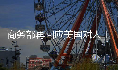 美国危害中国发展利益