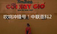 吹响冲锋号！中联重科2025年三夏农机服务保障工作全面启动
