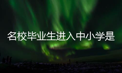 全文摘要如下�：近年来