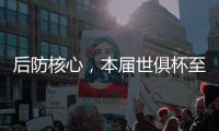 后防核心
，本届世俱杯至今马尔基尼奥斯在场时巴黎一球未丢