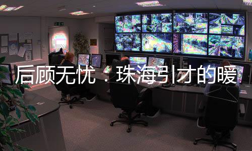 通过“产业人才地图”